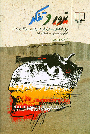 ترور و تفکر (Paperback)