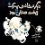 ديگر در خانه‌ی پسرک هفت صند...