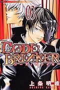 Code:Breaker, Vol. 3