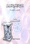 ملامح المجتمع الم...