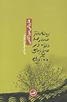 دیدن دختر صد در صد دلخواه در صبح زیبای ماه آوریل
