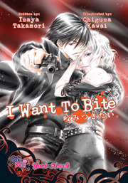 I Want To Bite (Paperback)
