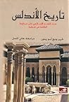 تاريخ الأندلس من ...