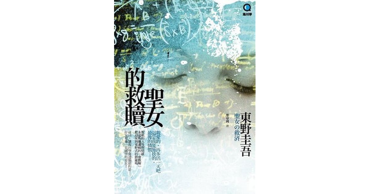 Peggy Taichung Taiwan S Review Of 聖女的救贖