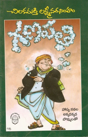 గణపతి (Ganapathi)