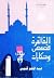 القاهرة قصص وحكايات
