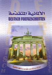 Deutsch Fortgeschritten الألمانية المتقدمة (Hardcover)