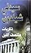 ذكريات منتصف الليل