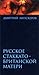 Русское стаккато - британской матери by Dmitry Lipskerov