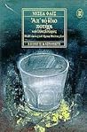 Απ' το ίδιο ποτήρι και άλλες ιστορίες Απ' το ίδιο ποτήρι και άλλες ιστορίες