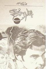 Hilal E Jur'at/ہلال جراءت (Paperback)