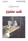 قلب مفتوح