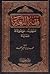فقه اللغة مفهومه - موضوعاته...