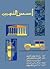 أسس التصميم 