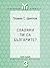 Славяни ли са българите?