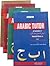 Arabic Tutor by Abdul Sattar Khan