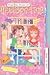 Keep It Real (From the Files of Madison Finn, Book 19)