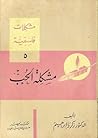 مشكلة الحب