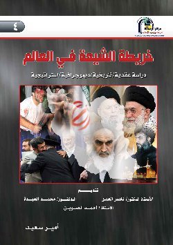 خريطة الشيعة في العالم