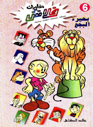 بحيرة البجع (Paperback)