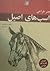 هنر طراحی - اسب های اصیل