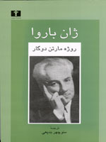 ژان باروا