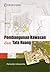 Pembangunan Kawasan dan Tata Ruang by Rahardjo Adisasmita