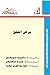 مرض القلق