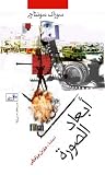 أبعاد الصورة