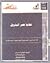نهاية عصر البترول by Colin J. Campbell