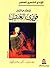 المختار من شعر فوزي العنتيل