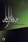 بين دفاتر الوطن بين دفاتر الوطن