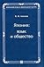 Япония. Язык и общество