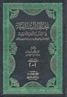 الحلل السندسية في الأخبار والآثار الأندلسية #2 الحلل السندسية في الأخبار والآثار الأندلسية #2