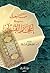 مباحث في إعجاز القرآن by مصطفى مسلم