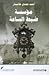 مؤسسة ضبط الساعة