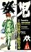拳児 13 (小学館文庫)