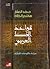 قواعد الخط العربي مزينة باللوحات الخطية