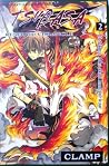 Tsubasa Reservoir Chronicle Vol. 2 by Clamp