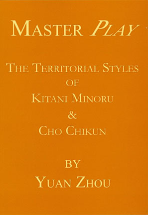 Master Play the Territorial Styles of Kitani Minoru and Cho Chikun (Paperback)
