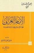 الإمام الغزالي حجة الإسلام ومجدد المئة الخامسة