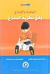 الموهبة والإبداع وفق نظرية الدماغ