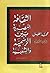 الثقافة المصرية بين الرسمية...