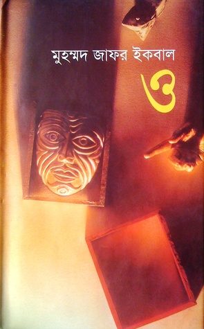 ও (Hardcover)