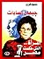 جيهان السادات by محمود فوزي