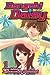 Dengeki Daisy, Vol. 01 (Den...