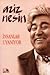 İnsanlar Uyanıyor by Aziz Nesin