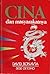 Cina dan Masyarakatnya