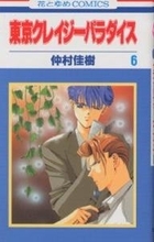 Tokyo Crazy Paradise, Vol. 6 (Comic)