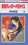 Tokyo Crazy Paradise, Vol. 15